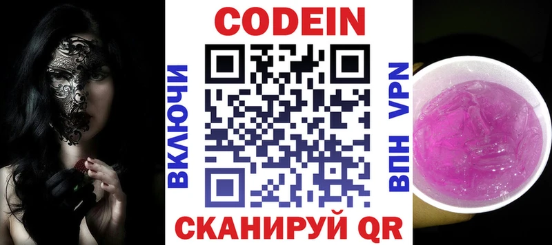 цена наркотик  Чудово  Codein Purple Drank 